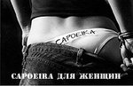 Capoeira