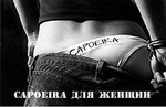 Capoeira