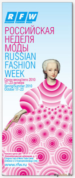 Russian Fashion Week  - 2010