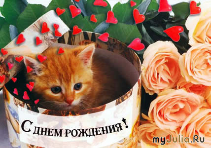 http://www.myjulia.ru/data/cache/2009/12/18/288254_2251.jpg