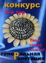    :  , 2- 