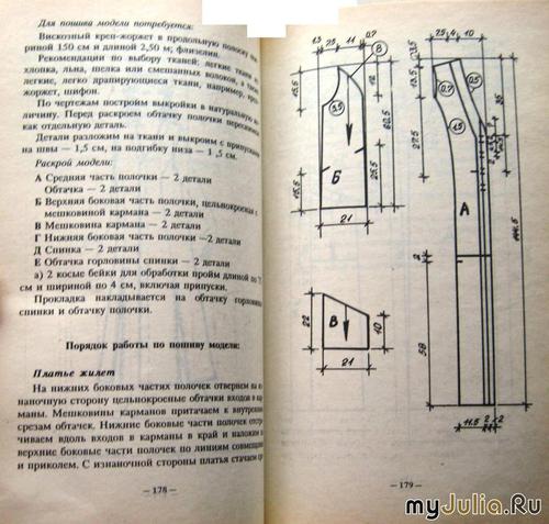 где купить выкройки женской одежды 54