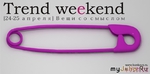 TRENDweekend -      !