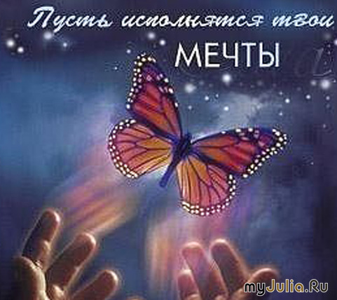 http://www.myjulia.ru/data/cache/2010/07/19/468839_8164-800x600.jpg