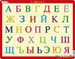 Детский алфавит