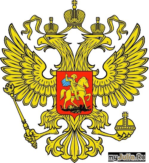 государственный герб россии