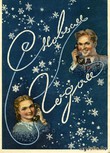 С Новым Годом, Рождеством, дорогие Джулианочки.