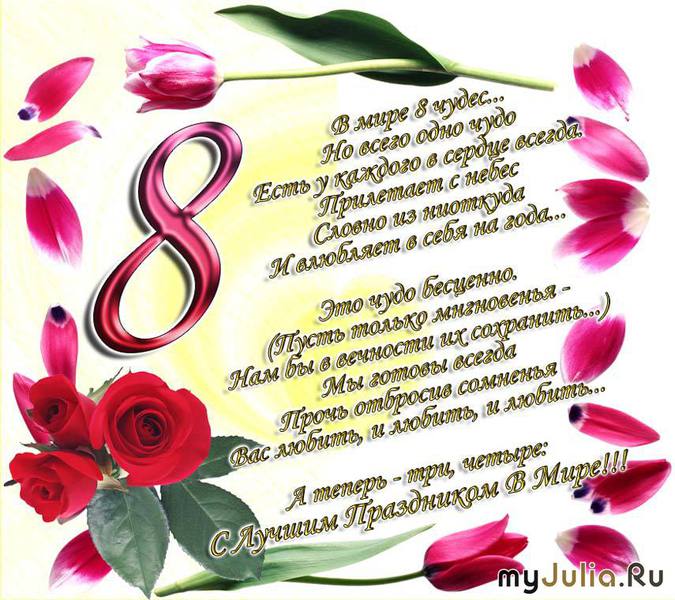 http://www.myjulia.ru/data/cache/2011/03/05/695565_8689-800x600.jpg