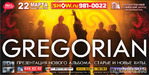GREGORIAN - 22  19:00 ()