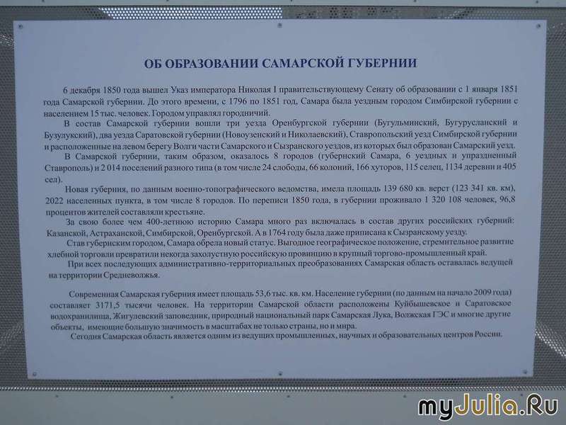 Сценарий о самарской губернии Сценарий о самарской губернии