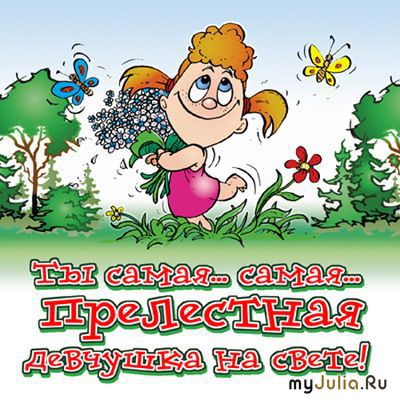 Мир любовь и красота стихи Мир любовь и красота стихи