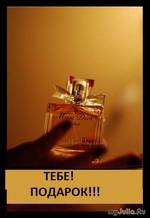 Подарки для недруга...))))