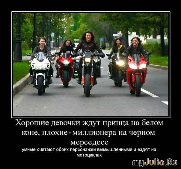 женские мотоциклы 
