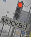 В Москву! Из  Москвы?