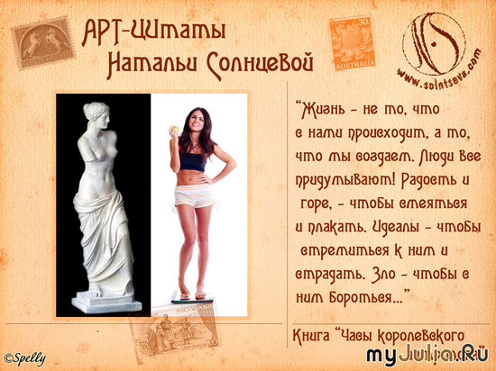 Наталья Солнцева solntseva.com