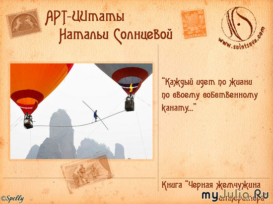 Наталья Солнцева solntseva.com