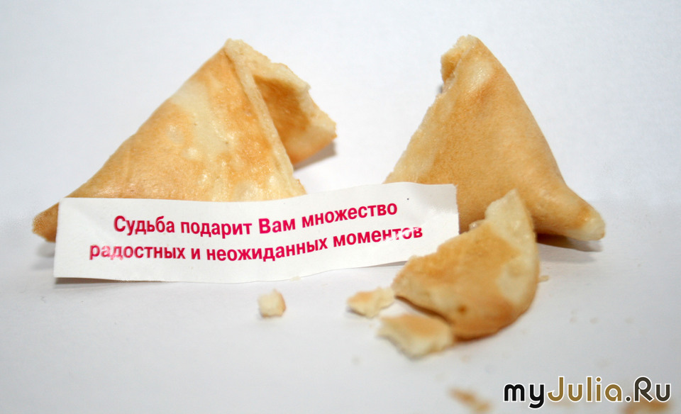 Что написать в пожеланиях на печенье Что написать в пожеланиях на печенье