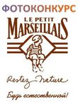 Конкурс &quot;Во всем блеске&quot; с Le Petit Marseillais на myCharm.ru