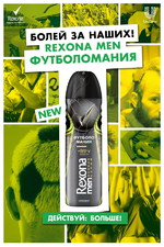      Rexona Men   