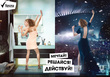  «. . »  Rexona Women  Relook.ru