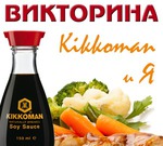  &quot;Kikkoman  &quot;  .