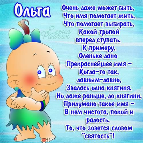 Поздравление тети оли Поздравление тети оли