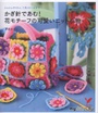 Pretty Color Crochet Goods 4 2012