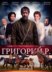Наконец-то, научились снимать сериалы!
