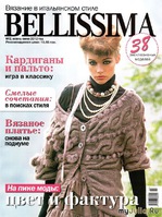 . Bellissima  2 (- 2012)