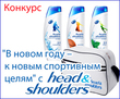  &quot;       &quot;  Head & Shoulders  diets.ru