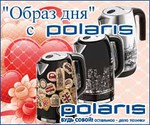  &quot; &quot;  POLARIS  Relook.ru