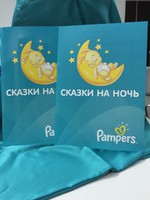     Pampers  MyCharm.Ru