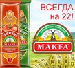      «MAKFA  !»  « MAKFA    22!»