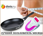  &quot;  &quot;  Diets.ru