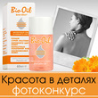   «  »  Bio-Oil  Diets.ru