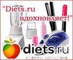  &quot;Diets.ru !&quot;
