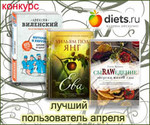  &quot;  &quot;  Diets.ru