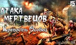 Sabaton - The Attack of the Dead Men (Cover   | RADIO TAPOK)