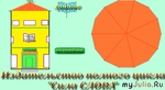 Прямой эффективный способ приумножения своего могущества: